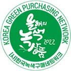 2022년 올해의 녹색상품